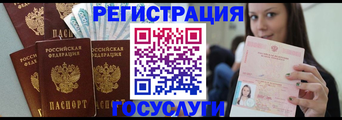 прописка штамп в Ртищево