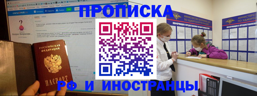 временная регистрация гарантия в Ртищево